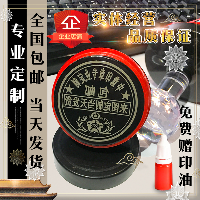 私人刻章来图定制个人光敏印章制作圆章制作签名章姓名艺术圆形章|ruв категории персональные настройки/разработка услуг/DIY, управление/канцелярские настройки, личная печать/интерес печать изготовлять услуги - от Buy2taobao.com для оказания профессиональной услуги покупки агента Taobao