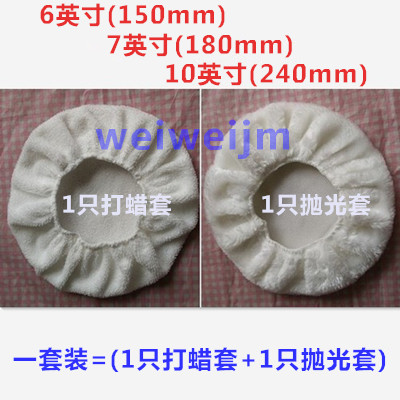 汽车打蜡机打蜡抛光套 6寸抛光套 7寸打蜡套 10寸打蜡抛光套在类目 汽车/用品/配件/改装, 汽车美容/保养/维修, 汽车美容漆/膜/蜡工具, 抛光盘中 - 来自Buy2taobao.com提供专业的淘宝代购服务