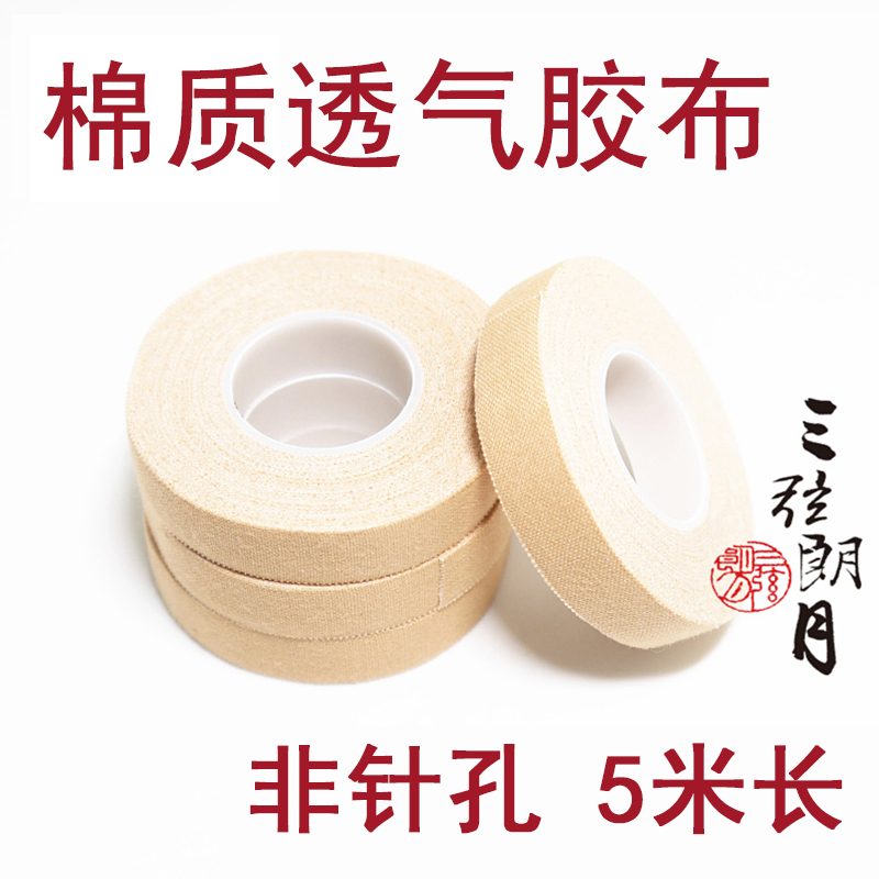 琵琶指甲胶布 古筝胶带 棉质 演奏型在类目 乐器/吉他/钢琴/配件, 乐器配件, 胶带中 - 来自Buy2taobao.com提供专业的淘宝代购服务