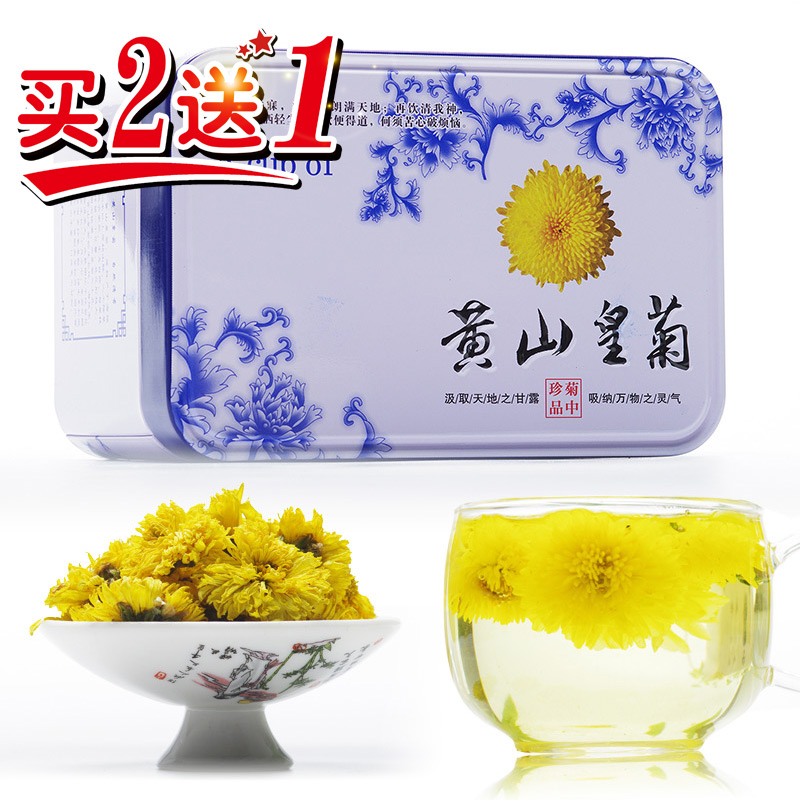 【買2發3】黃山皇菊婺源大皇菊菊花茶貢菊黃菊 壹朵壹杯 45朵在類目 茶, 代用/花草/水果/再加工茶, 代用/花草茶中 - 來自Buy2taobao.com提供專業的淘寶代購服務