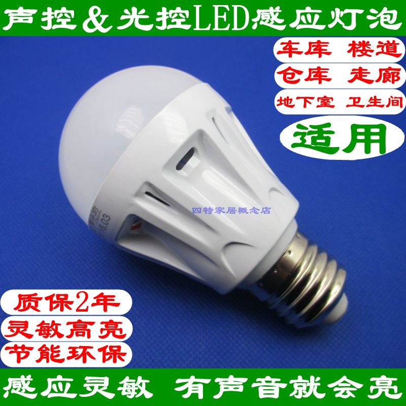 LED声光控球泡灯 声控灯泡 车库楼道门口声控感应灯声光控led灯在类目 家装主材, 灯具灯饰, 感应灯中 - 来自Buy2taobao.com提供专业的淘宝代购服务