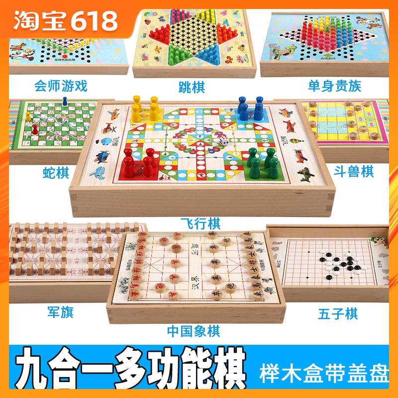 飛行棋遊戲棋親子多功能桌面象棋五子棋跳跳棋兒童棋類益智玩具在類目 玩具/童車/益智/積木/模型, 兒童棋類/桌面遊戲, 飛行棋中 - 來自Buy2taobao.com提供專業的淘寶代購服務