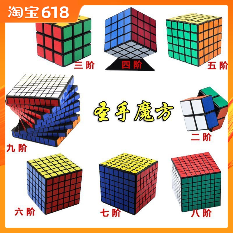 聖手魔方二階三階4階專業比賽玩具永駿百變魔尺異形魔方底座套裝在類目 玩具/童車/益智/積木/模型, 解鎖/迷宮/魔方/智力玩具, 魔方中 - 來自Buy2taobao.com提供專業的淘寶代購服務