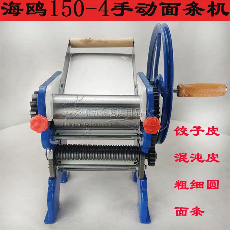 Seagull 150-4 Hand shake Stainless steel Stick surface Pole Rolling surface machine Manual household Noodle machine multi-function Noodle machinein the Kitchen/Cooking utensils , Kitchen Gadgets/Kitchen storage , Pasta machine/Pressing machine category - from Buy2taobao.com to provide professional Taobao agent buy service