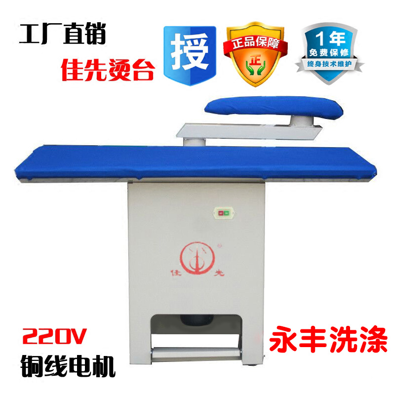 Self suction ironing table 1.3 rice 1.4 rice 1.5 rice 1.8 Ironing table steam Generator Garment factory ironing equipmentin the Storage consolidation , Wash clothing/Sun/Care Products , Ironing boards and accessories category - from Buy2taobao.com to provide professional Taobao agent buy service
