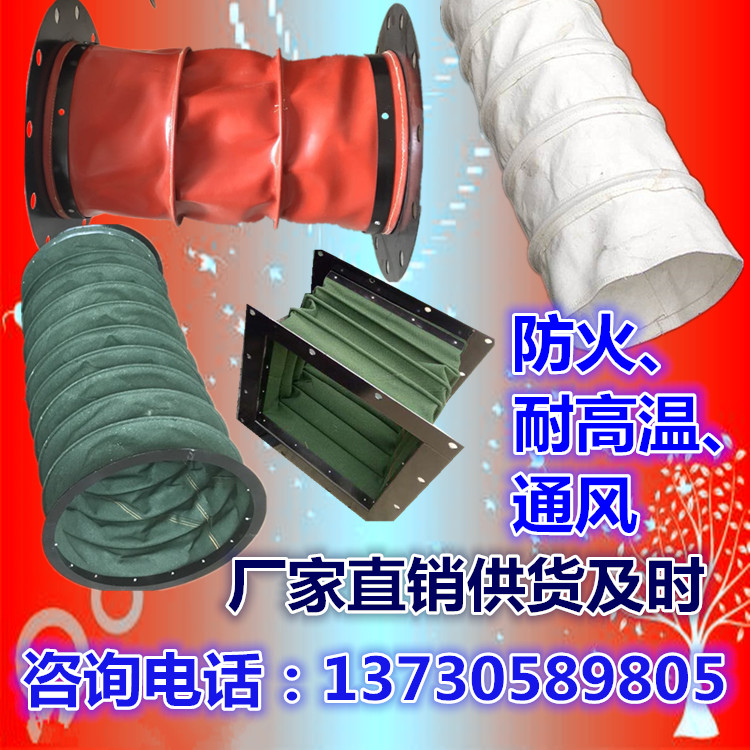 水泥散装机下料口异型伸缩布袋防火耐高温磨硅胶帆布通风管软连接在类目 基础建材, 家用五金, 其他五金件, 风管中 - 来自Buy2taobao.com提供专业的淘宝代购服务