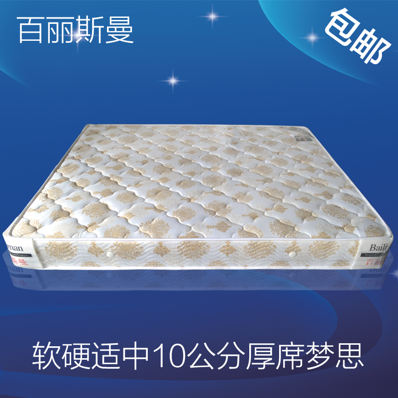 BELLE Waxman brand mattress durable 10 a centimeter Simmons Double Stainless steel Spring mattressin the Residential furniture , Mattress class , Spring mattress category - from Buy2taobao.com to provide professional Taobao agent buy service