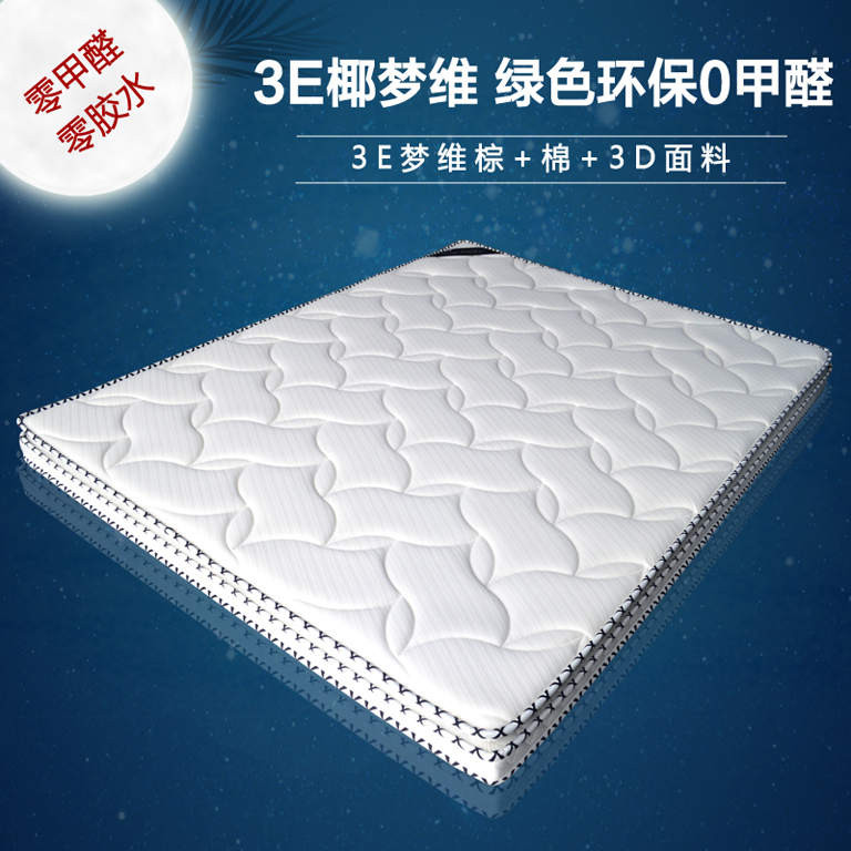 象牌包邮婴儿级环保棕榈垫3d椰梦维护脊椰棕垫榻榻米垫在类目 住宅家具, 床垫类, 弹簧床垫中 - 来自Buy2taobao.com提供专业的淘宝代购服务
