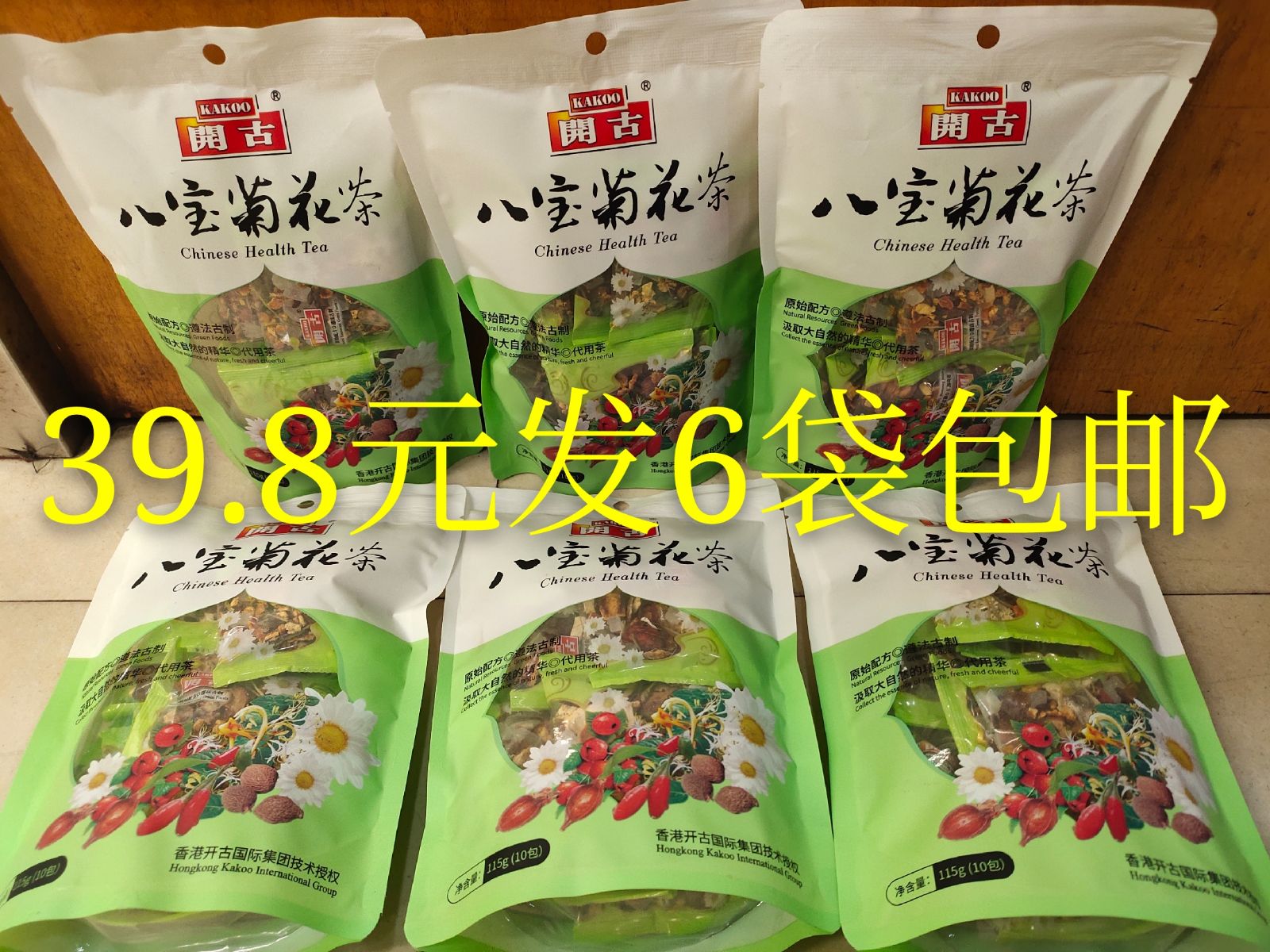 Kakoo/开古【39.8元发6袋*115g】八宝菊花茶【每袋10小包】|ruв категории чай, эрзац/цветы/фрукты/переработки чая, эрзац/цветочный чай - от Buy2taobao.com для оказания профессиональной услуги покупки агента Taobao