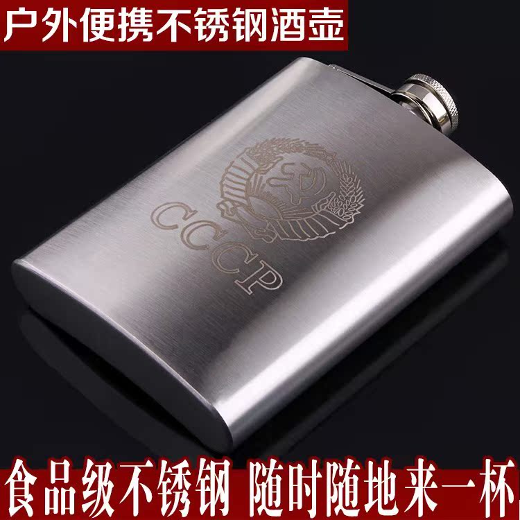 煮酒壶小酒壶扁酒瓶俄罗斯军水壶不绣钢扁喝酒密封白酒不锈钢皮囊在类目 餐饮具, 酒壶/酒杯/酒具, 家用酒壶中 - 来自Buy2taobao.com提供专业的淘宝代购服务