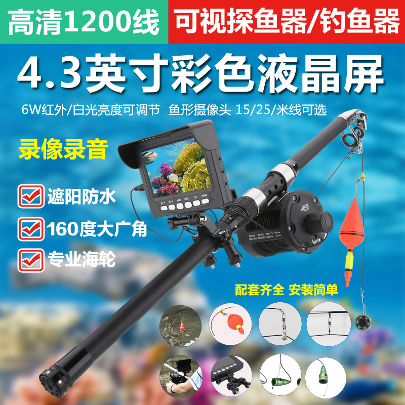 户影可视探鱼器水下摄像头高清夜视钓鱼锚鱼探测器野钓海钓渔具在类目 户外/登山/野营/旅行用品, 垂钓装备, 探鱼器中 - 来自Buy2taobao.com提供专业的淘宝代购服务