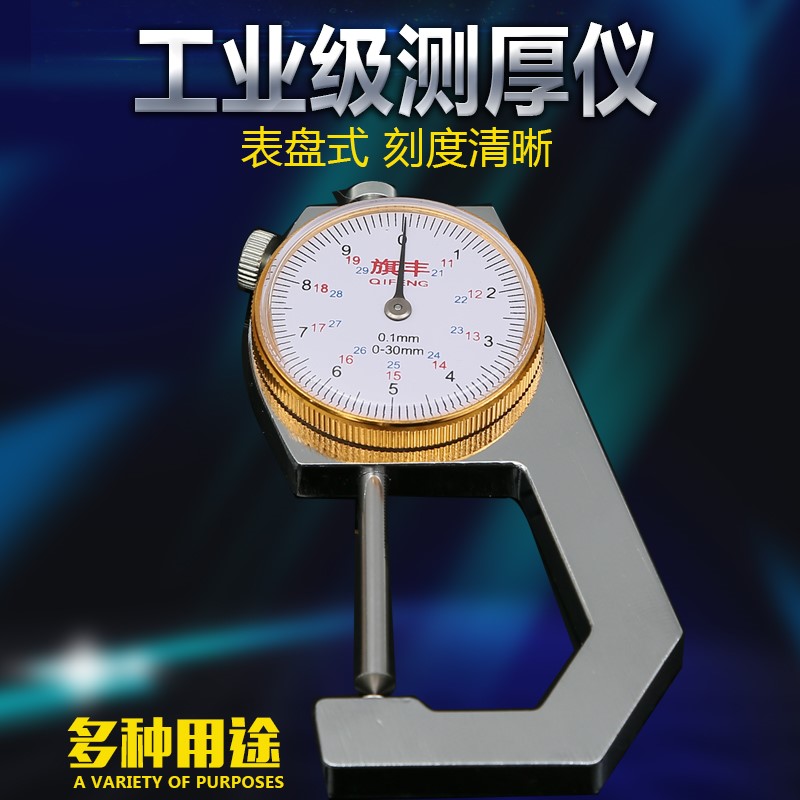 Qi Feng Pearl Thickness gauge measure thickness high-precision Tip Flat head Micrometer caliper Steel pipe steel platein the Hardware/Tool , Instrumentation , Thickness category - from Buy2taobao.com to provide professional Taobao agent buy service