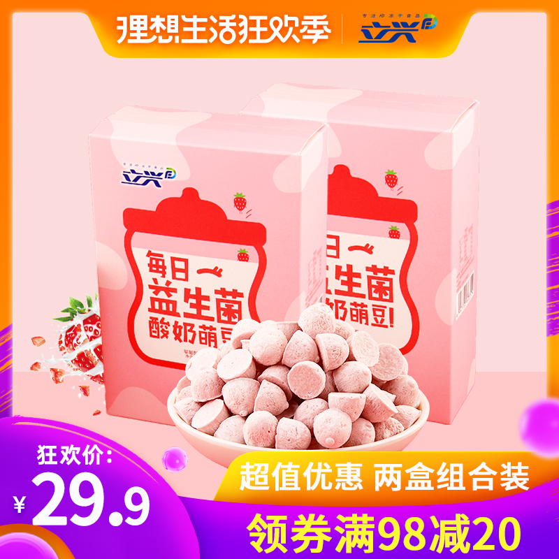 Lixing Probiotics yogurt Child snacks Yogurt 20g2 leisure time food Dissolved beans snacksin the Snacks/Nuts/Specialty , Cheese/Dairy/, Inner Mongolia cheese category - from Buy2taobao.com to provide professional Taobao agent buy service