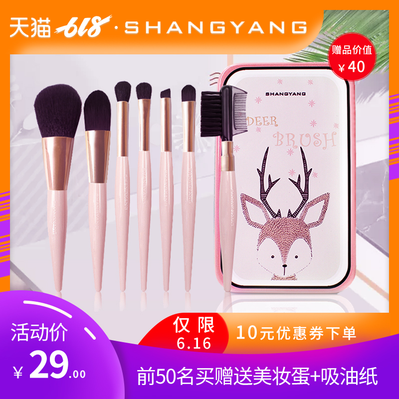尚洋7支网红推荐化妆刷套装超柔软少女眼影刷初学者好看便携小套|msdalam kategori Alat solek/minyak wangi/kecantikan, Alat-alat Kecantikan, Solek set berus - dari Buy2taobao.com untuk memberikan perkhidmatan ejen Taobao profesional membeli