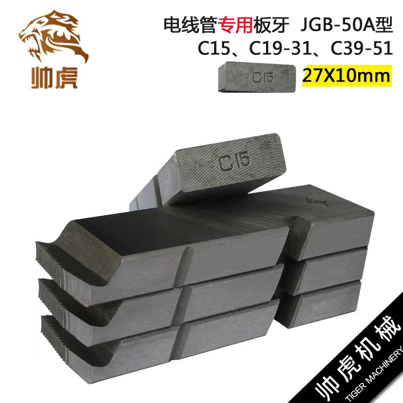 Electric Threading Machine threading die Nimda Threading Machine customized Conduit 50A threading die C15.19-31.39-51in the Hardware/Tool , Power Tools , Electric Threading Machine category - from Buy2taobao.com to provide professional Taobao agent buy service