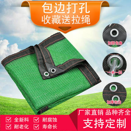 green Shade net Sun Network Hemming Punch holes thickening encryption Shade net balcony courtyard Roof Car shed heat insulationin the Flower delivery/Flowers simulation/Plants gardening , Gardening supplies , Other Garden Supplies category - from Buy2taobao.com to provide professional Taobao agent buy service