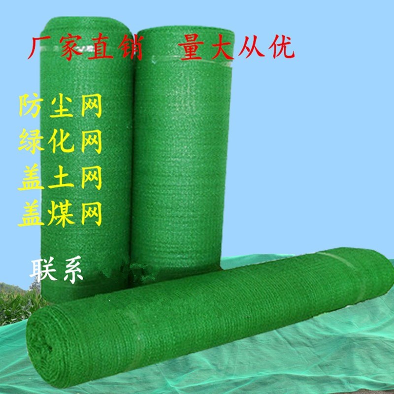 遮阳网遮阴网 户外 绿色防晒网加密加厚隔热农用太阳网大棚在类目 鲜花速递/花卉仿真/绿植园艺, 园艺用品, 其它园艺用品中 - 来自Buy2taobao.com提供专业的淘宝代购服务
