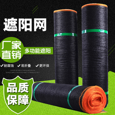 整卷6针8针加密黑色遮阳网防晒网大棚遮荫网 隔热网防尘盖土网在类目 农机/农具/农膜, 农膜/篷布/遮网/大棚, 农用遮阳网中 - 来自Buy2taobao.com提供专业的淘宝代购服务