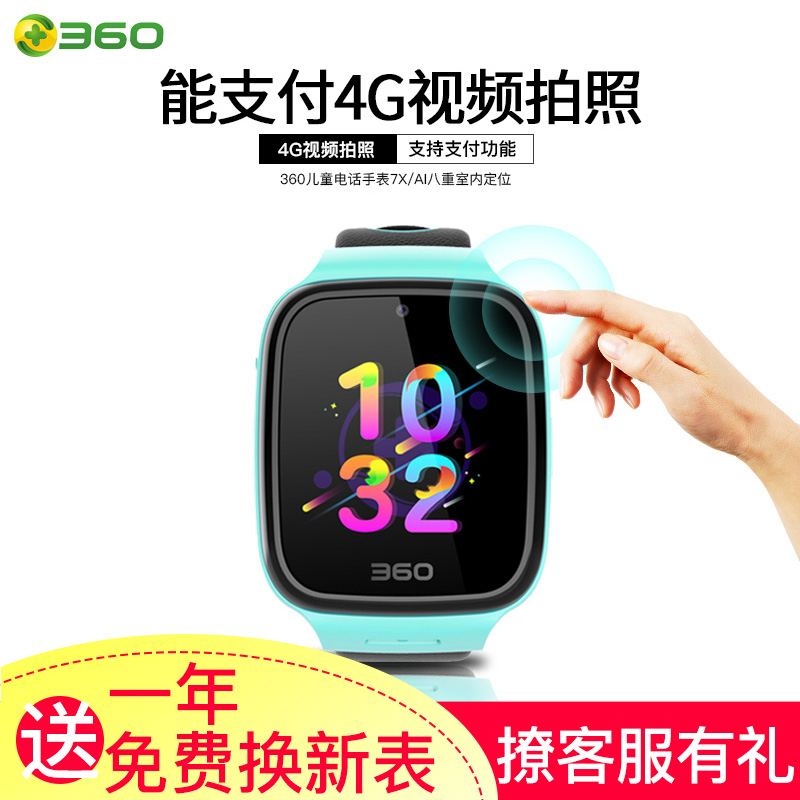 360 children Telephone watch 7X pupil Genius Badilong waterproof location mobile phone girl multi-function Touch screen video Conversation photograph 4G Network Bracelet 7cGPS studentin the Smart devices , Smart Watch category - from Buy2taobao.com to provide professional Taobao agent buy service
