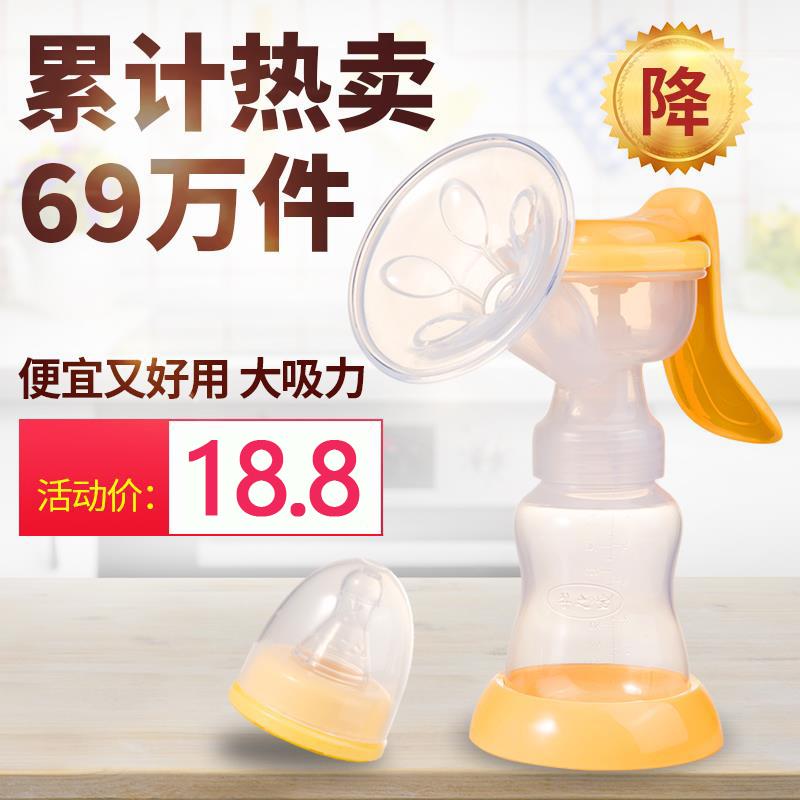 产妇简易轻便手动辅助专用奶瓶吸力挤奶器奶抽子吸奶器小型母乳|msdalam kategori Bekalan Ibu / Ibu / Pemakanan, Pranatal dan bekalan ibu selepas bersalin, pam payudara - dari Buy2taobao.com untuk memberikan perkhidmatan ejen Taobao profesional membeli
