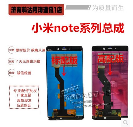 科达适用 小米note液晶显示屏 小米note总成屏幕 内外屏 触摸屏在类目 3C数码配件, 手机配件, 手机零部件中 - 来自Buy2taobao.com提供专业的淘宝代购服务