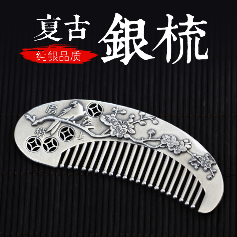 銀梳子999純銀手工發梳雲南雪花銀梳子刮痧按摩梳清倉送女友媽媽在類目 飾品/流行首飾/時尚飾品新, 髮飾中 - 來自Buy2taobao.com提供專業的淘寶代購服務