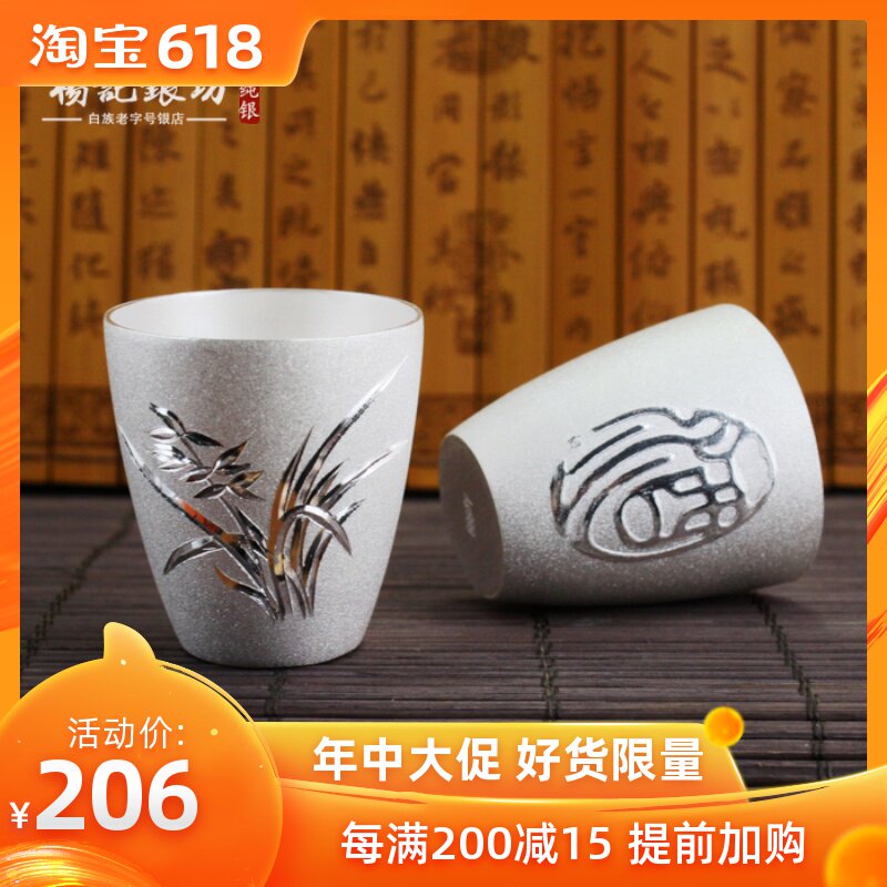 Silver cup 999 Sterling Silver Small glass Cup white wine Yunnan high-grade Foot Silver Scrub Wine suit Men's giftin the Tableware , Flagon/Wineglass/Wine , Wineglass category - from Buy2taobao.com to provide professional Taobao agent buy service