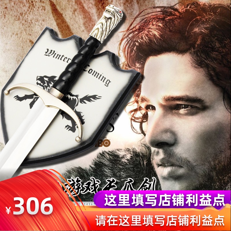 影视冰与火之歌琼恩雪诺的长爪冰原狼巨剑权利的游戏长爪剑未开刃在类目 模玩/动漫/周边/cos/桌游, Cosplay服饰/道具/服务, COSPLAY配件/道具/人偶服中 - 来自Buy2taobao.com提供专业的淘宝代购服务