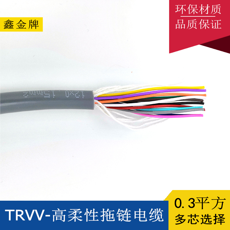 TRVV Flexible Drag chain Cable 12 14 16 20 24 30 40 Core *0.3 square signal Line of Controlin the Electronic/Electrician , Wire , Sheathed cable category - from Buy2taobao.com to provide professional Taobao agent buy service