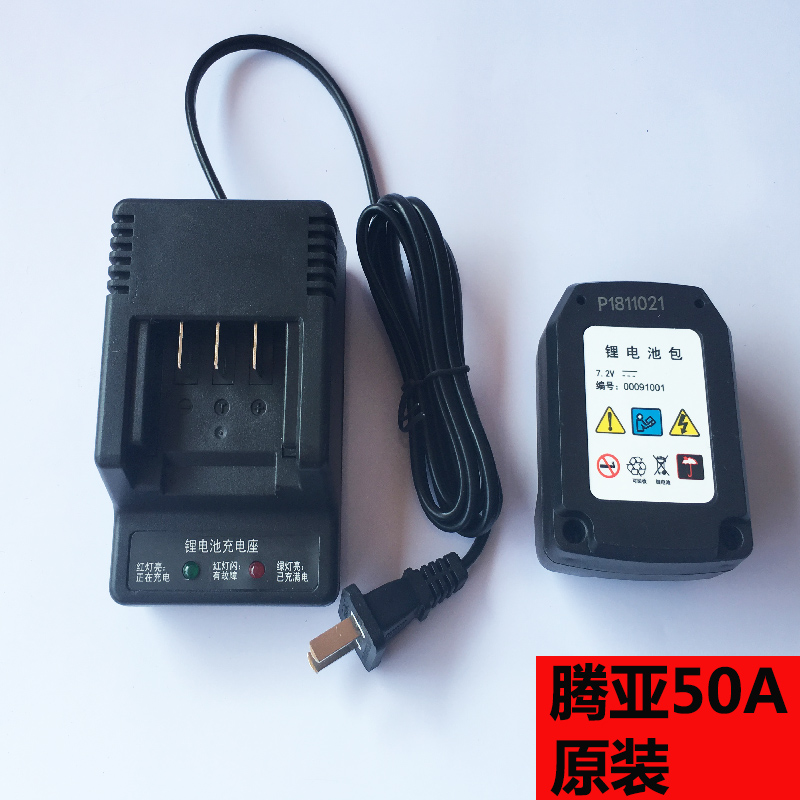 Tengya GSN40B 40C 50 Gas gun parts Gas Sheding lithium battery Charger Glue gunin the Hardware/Tool , Electrical Hardware , Battery/Power Accessories category - from Buy2taobao.com to provide professional Taobao agent buy service