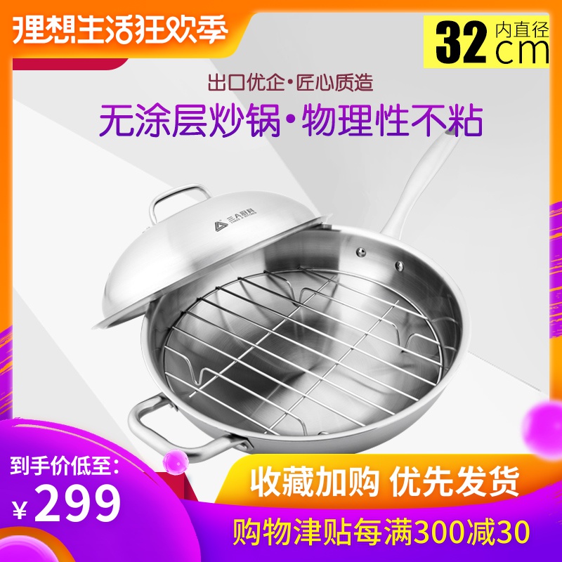32炒锅物理性不粘锅304不锈钢炒菜锅无涂3层家用燃气灶电磁炉适用在类目 厨房/烹饪用具, 烹饪用具, 锅具/煲/烧水壶, 炒锅中 - 来自Buy2taobao.com提供专业的淘宝代购服务