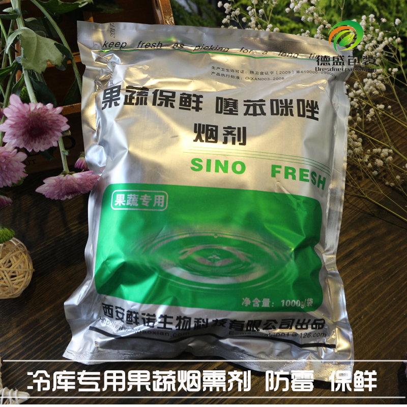 果蔬保鲜剂 水果冷库烟熏防霉剂 杀菌剂 果蔬冷库保鲜剂 噻苯咪唑|ruв категории доставка цветов/цветок моделирования/растения садоводства, садовых принадлежностей, других садовых принадлежностей - от Buy2taobao.com для оказания профессиональной услуги покупки агента Taobao