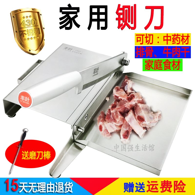牛肉干排骨铡刀家用不锈钢小型切片机手动材天麻黄芪切药刀|ruв категории оборудование/инструменты, ручной инструмент, нож, Другие нож - от Buy2taobao.com для оказания профессиональной услуги покупки агента Taobao