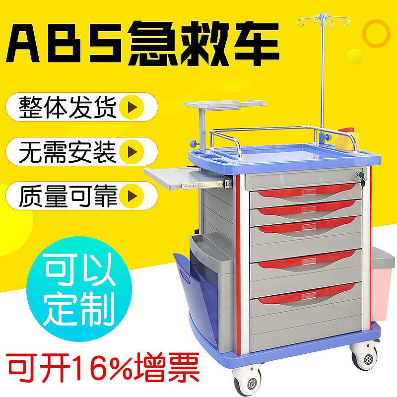 ABS急救车ET850 豪华多功能药品车 不锈钢移动器械工具车|ruв категории оборудование/инструменты, ручной инструмент, инструментарий/ящик/машина, инструмент машина - от Buy2taobao.com для оказания профессиональной услуги покупки агента Taobao