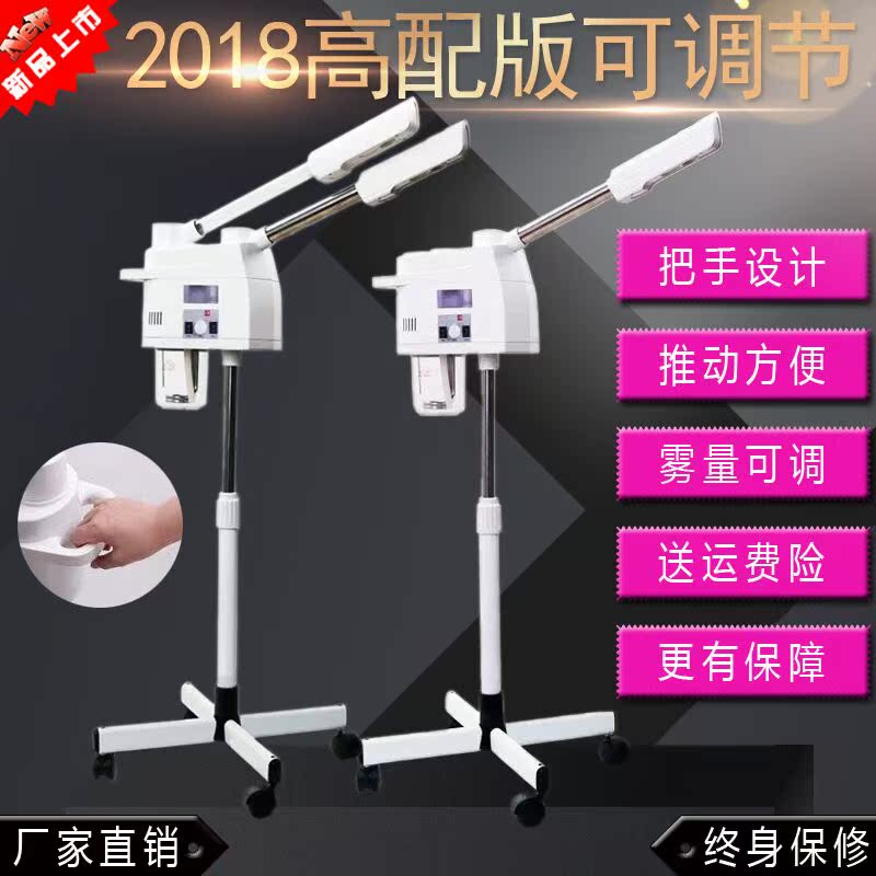 華氏蒸臉器美容儀冷熱噴霧機噴霧器美容院補水儀熱噴機家用冷噴機在類目 個人護理/保健/按摩器材, 清潔美容工具, 電子美容儀中 - 來自Buy2taobao.com提供專業的淘寶代購服務