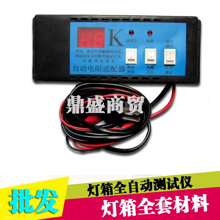 LED电子灯箱测试仪 电阻适配器 全自动测试仪 电阻测试LED测试仪在类目 3C数码配件, 电子元器件市场, 电子元件, 其它元器件中 - 来自Buy2taobao.com提供专业的淘宝代购服务
