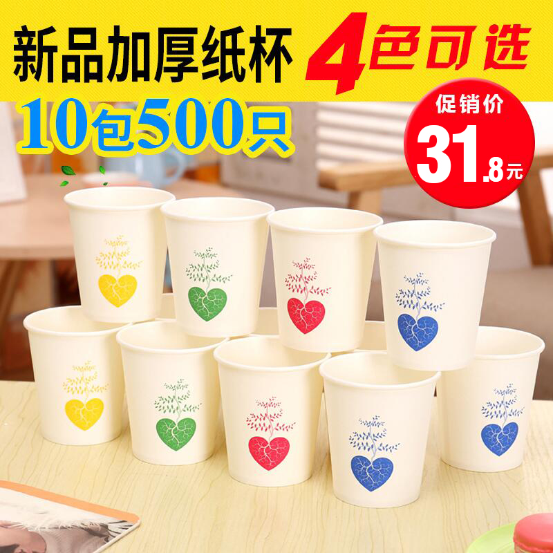 加厚一次性纸杯整箱杯子批發家庭商务办公喝水杯子500 1000只包邮在类目 餐饮具, 一次性餐桌用品, 纸杯中 - 来自Buy2taobao.com提供专业的淘宝代购服务