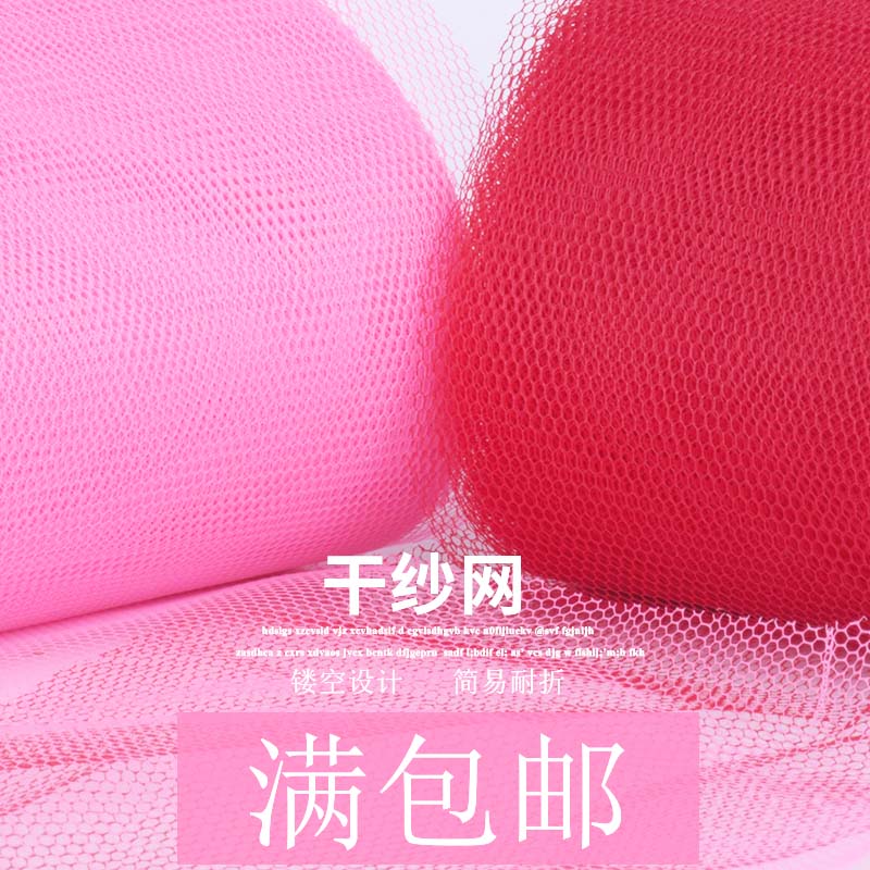 婚车装饰干纱网纱婚庆用品现场布置婚车头扎花车纱在类目 鲜花速递/花卉仿真/绿植园艺, 婚礼鲜花布置, 其它中 - 来自Buy2taobao.com提供专业的淘宝代购服务