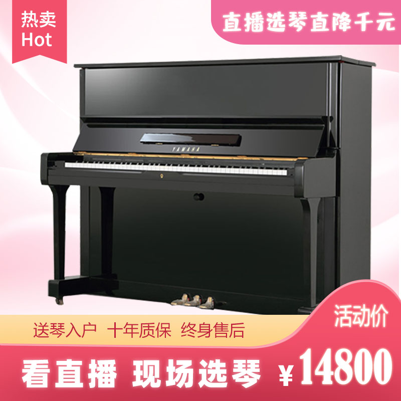Imported from Japan Used Yamaha YAMAHA U1D/F/H/M U2H U3H Piano Beginner householdin the Musical Instruments/Guitar/Piano/Fitting , Piano category - from Buy2taobao.com to provide professional Taobao agent buy service