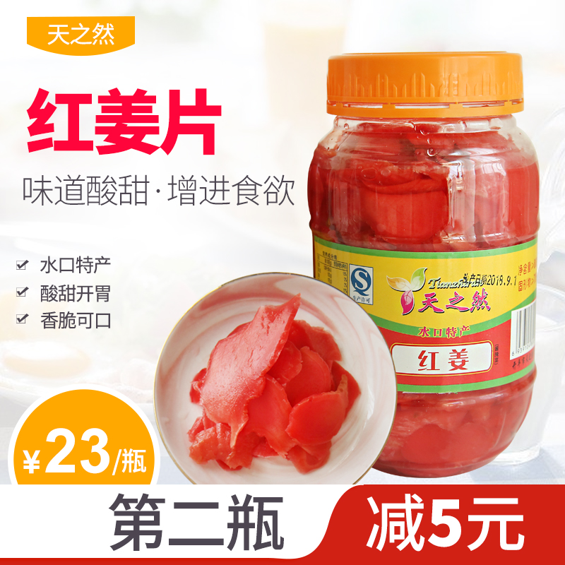 Kaiping specialty Nature of heaven Ginger 800g Sweet and Sour Red Ginger Sushi Red Ginger Pickled Sugar tablets Ginger slicesin the Agri rice/Dried foods/Condiment , Condiment/Jam/Salad , Sushi category - from Buy2taobao.com to provide professional Taobao agent buy service