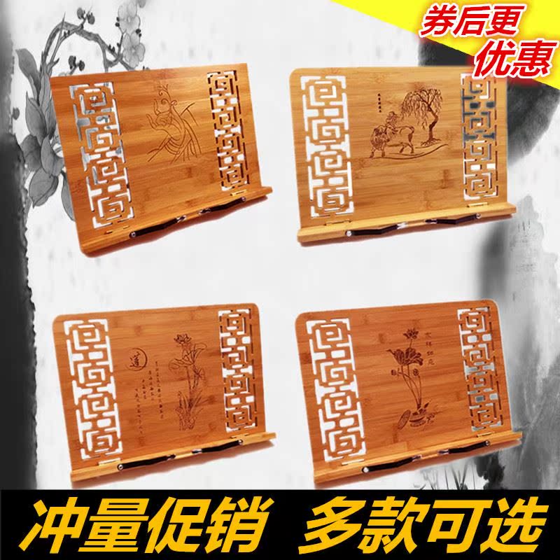 Large Pro rack posts writing brush Copybook rack Calligraphy Reading frame Bamboo children adult Reading frame Read Artifactin the Electronic Dictionary/Electronic paper book/Stationery , Shelves/Display items , Bookend/Reading frame category - from Buy2taobao.com to provide professional Taobao agent buy service
