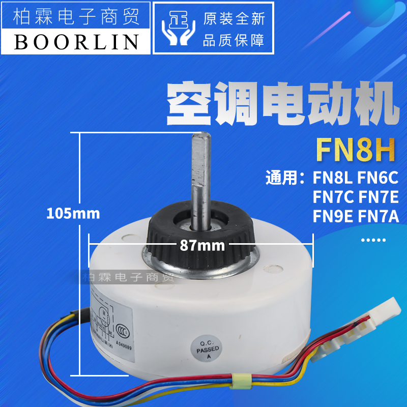 Original Gree 15012051 electrical machinery FN8H currency FN8G FN6C 6E FN7C 7A 7E FN9Ein the 3C Digital Accessories, Electronic components market , IC IC/Motor , Motor/Motor category - from Buy2taobao.com to provide professional Taobao agent buy service