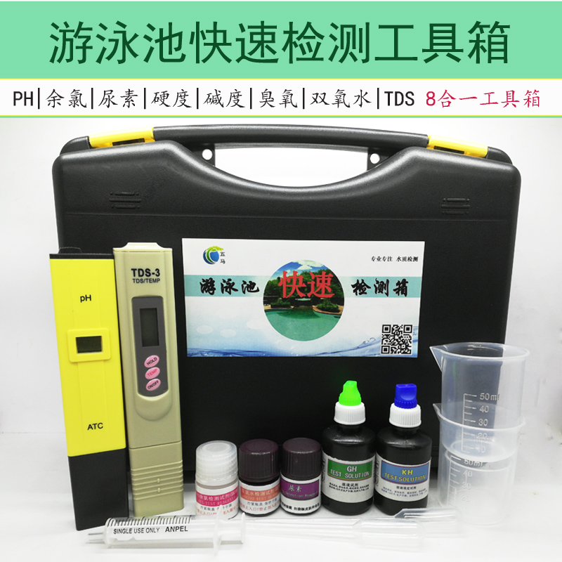 五马游泳池水质快速检测工具箱 PH 余氯尿素硬度双氧水试剂包邮|ruв категории оборудование/инструменты, приборы, Другие приборы - от Buy2taobao.com для оказания профессиональной услуги покупки агента Taobao