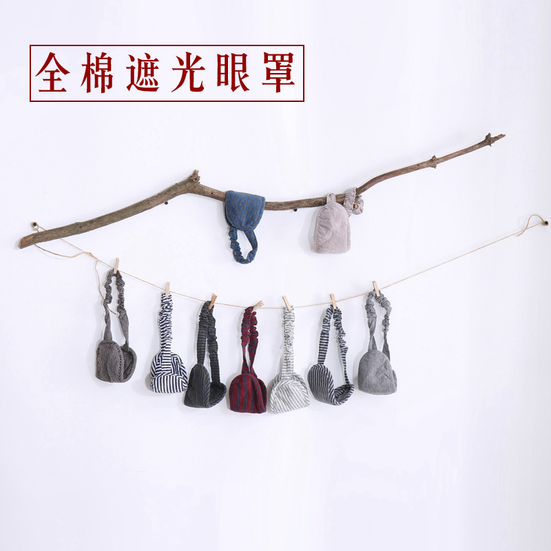 全棉眼罩腰罩睡眠遮光女护眼纯棉透气缓解疲劳安神助眠眼造男要找在类目 居家日用, 防护用品, 眼罩中 - 来自Buy2taobao.com提供专业的淘宝代购服务