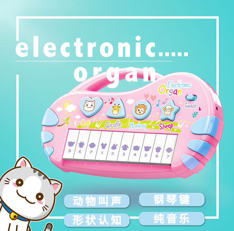 儿童电子琴宝宝音乐婴幼儿早教益智钢琴玩具男女孩0-1-3岁6|ruв категории игрушка/коляска/головоломка/блоки/модель, музыкальная игрушка/детей музыкальный инструмент, электроорган игрушки/детей электроорган - от Buy2taobao.com для оказания профессиональной услуги покупки агента Taobao