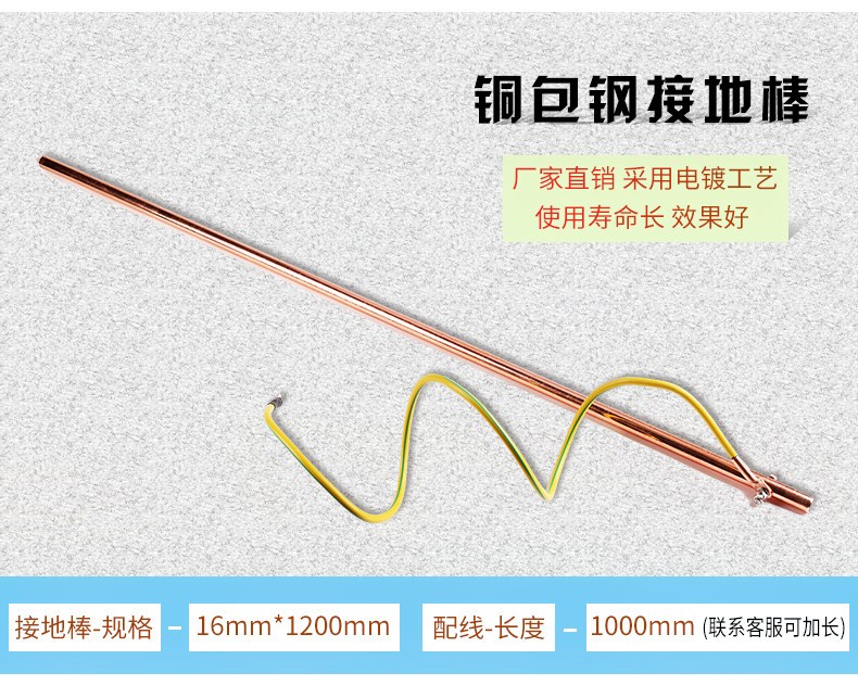 Copper Clad Steel Ground Rod power lightning protection Grounding pin Lightning arrester parts power Ground Rod Pile Ground wirein the Electronic/Electrician , Burglar alarm equipment and systems , Security accessories category - from Buy2taobao.com to provide professional Taobao agent buy service