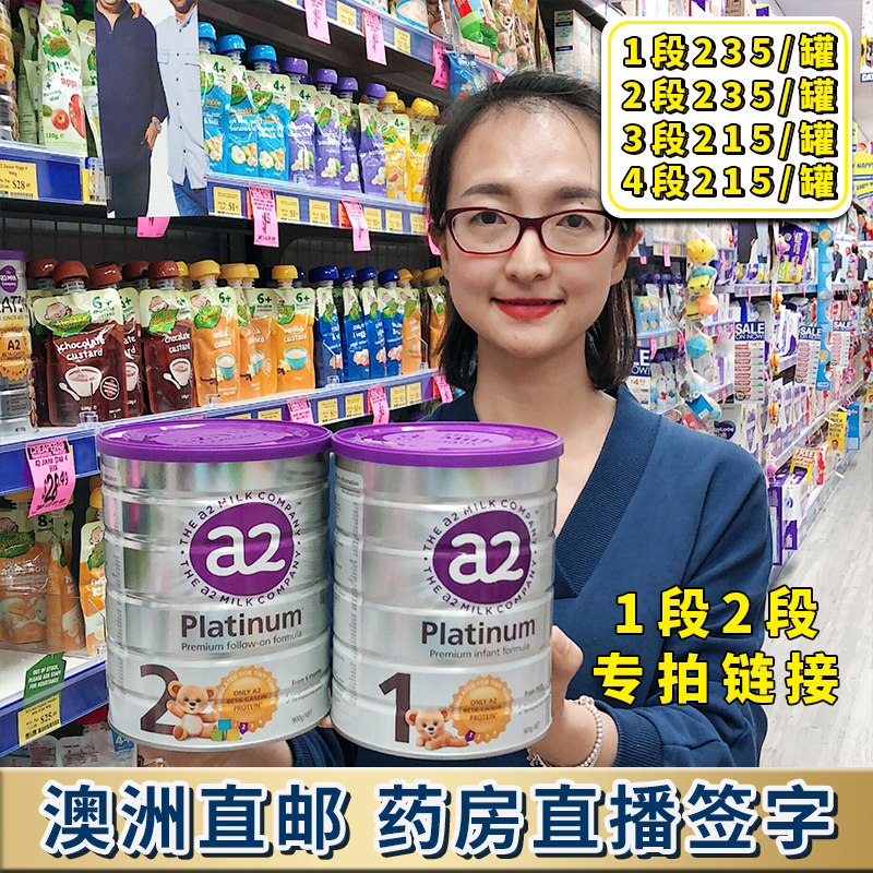 Australia Original Imported a2 Infants baby Powdered Milk Platinum Section 1 2 segments 3 segments 4 segments One or two paragraph Three or four paragraphin the Milk powder/Food supplement/Nourishment/Snacks , Infant milk powder category - from Buy2taobao.com to provide professional Taobao agent buy service