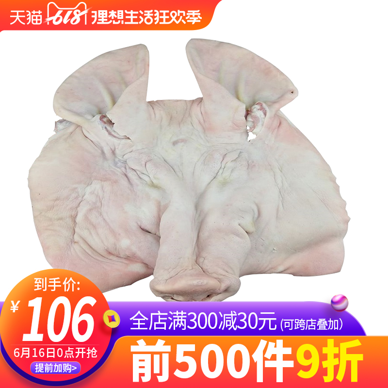 【王明公】猪头皮 现杀现剥 新鲜猪皮大别山散养土猪肉冰鲜冷运|ruв категории водной мясо/свежие фрукты и овощи/еда, сырое мясо/мясо, свинина, студентов свинины - от Buy2taobao.com для оказания профессиональной услуги покупки агента Taobao
