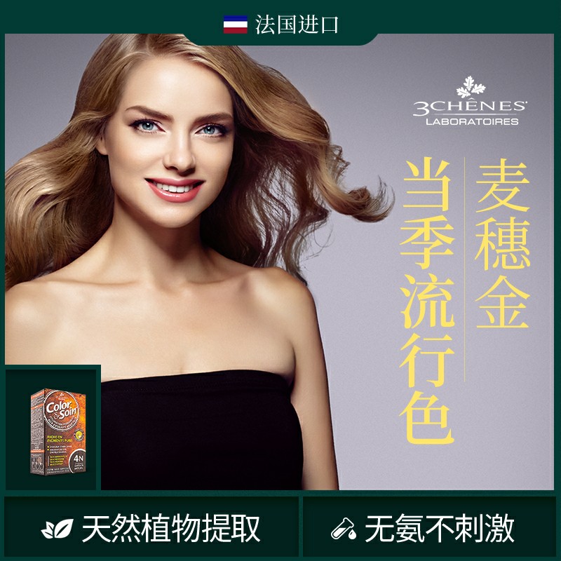 麦穗金三橡树染发剂染发膏女纯植物天然无刺激2019流行色孕妇可用在类目 美发护发/假发, 染发烫发, 染发膏中 - 来自Buy2taobao.com提供专业的淘宝代购服务