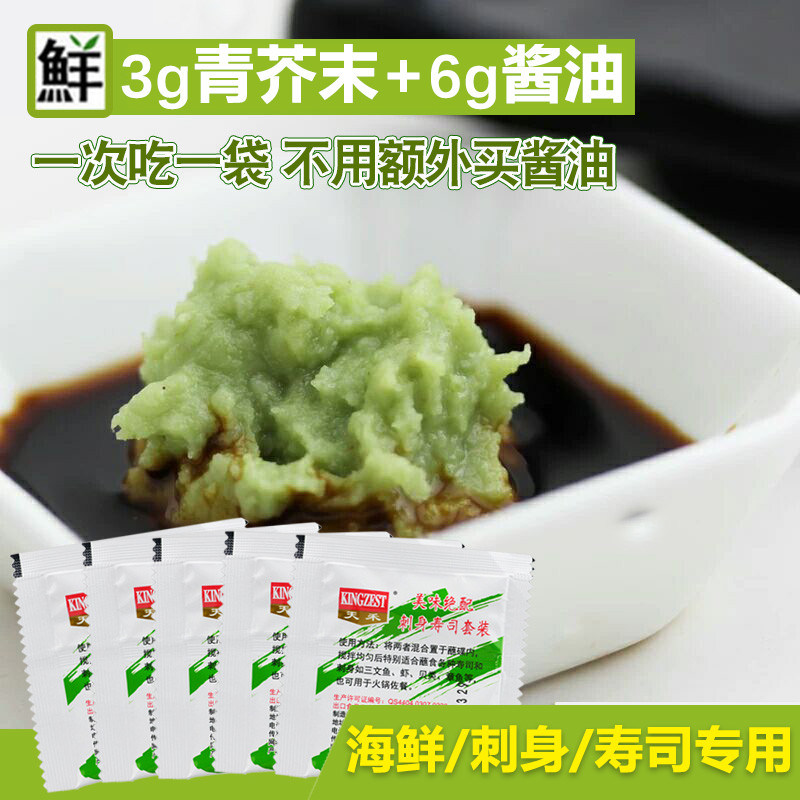Tianhe Japan Sushi food Mustard soy sauce Mini Pack Sashimi Wasabi 3g +soy sauce 6g Small package combinationin the Agri rice/Dried foods/Condiment , Condiment/Jam/Salad , Sushi category - from Buy2taobao.com to provide professional Taobao agent buy service